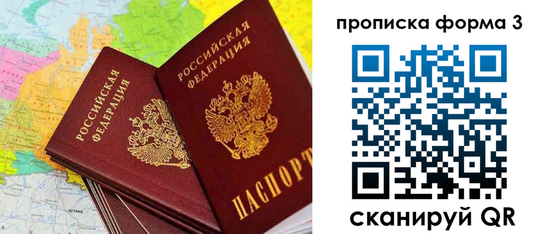 купить прописку в Охе